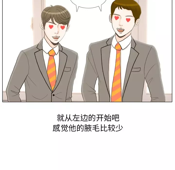 手中的世界-第26话 - 图片 77