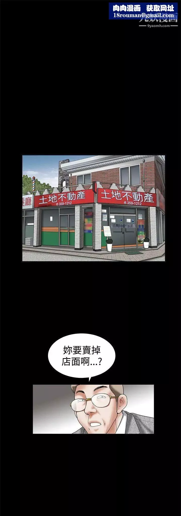誘惑第27話