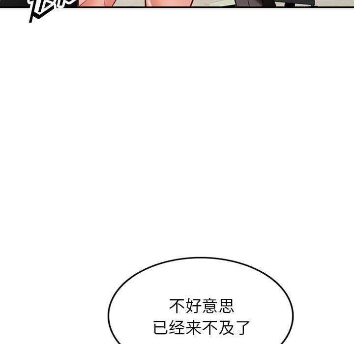 阔少的女仆们第59话