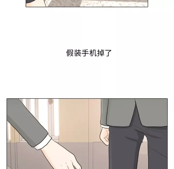 手中的世界-第26话 - 图片 80