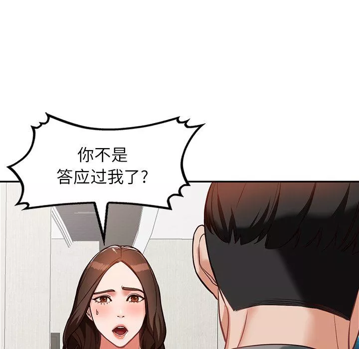 闊少的女仆們第59話