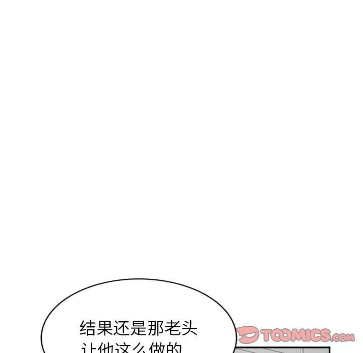 阔少的女仆们-第59话 - 图片 27