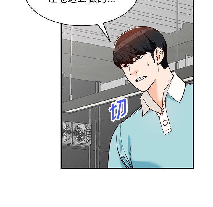 阔少的女仆们第59话