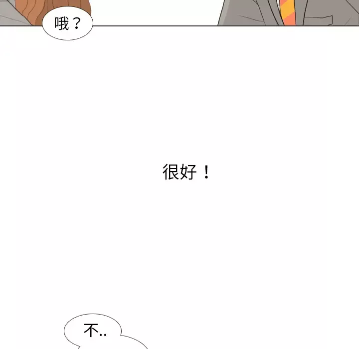 手中的世界-第26话 - 图片 86
