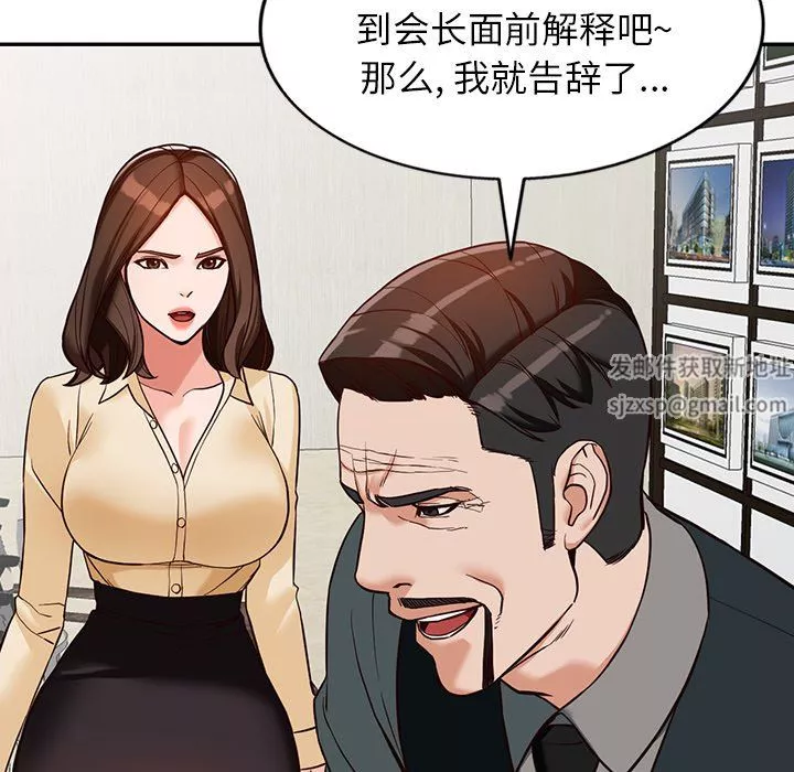 阔少的女仆们-第59话 - 图片 32