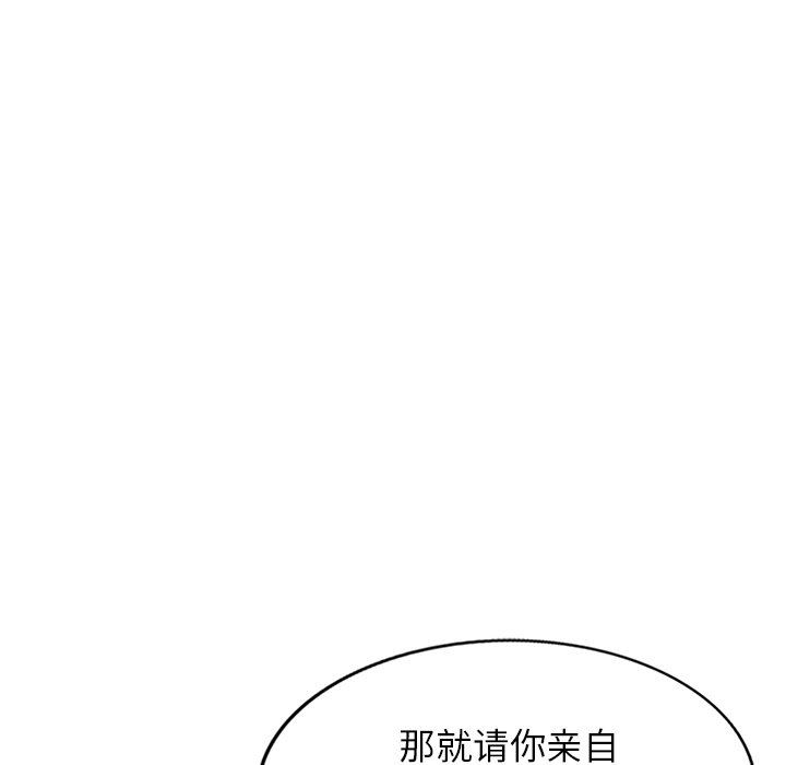 阔少的女仆们第59话