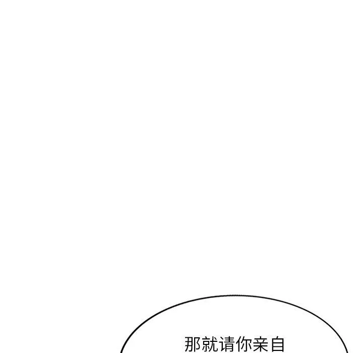 闊少的女仆們第59話