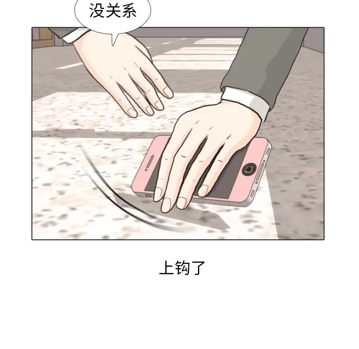 手中的世界第26话