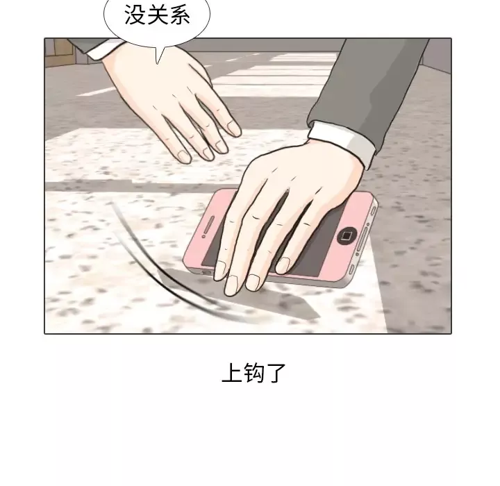 手中的世界-第26话 - 图片 87