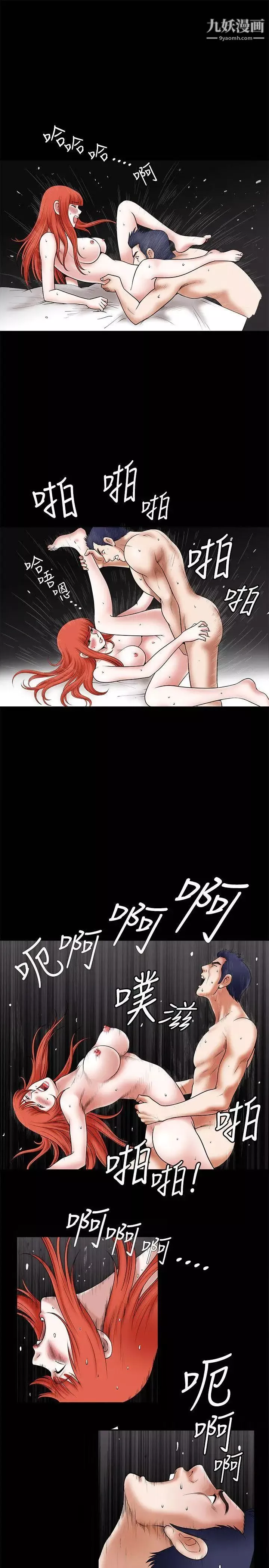诱惑-第27话 - 图片 16