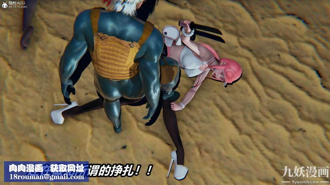 [3D]逆转第二季[完整版]-第13章【第01话】 - 图片 50