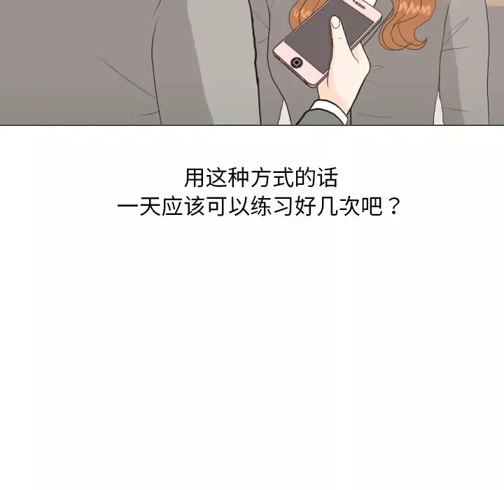 手中的世界第26话