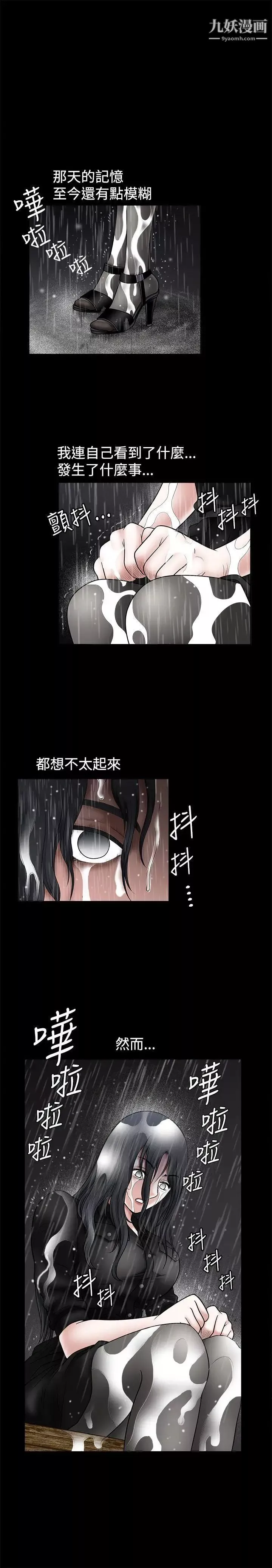 誘惑第27話
