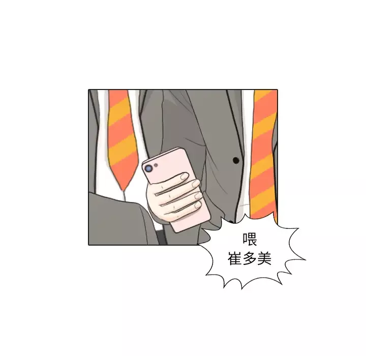 手中的世界第26话