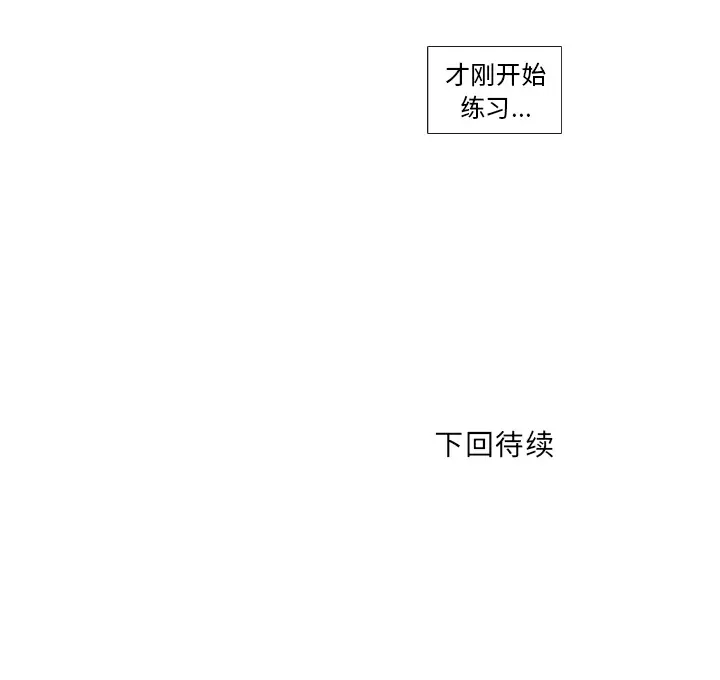 手中的世界第26话