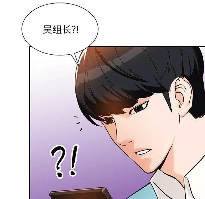 阔少的女仆们-第59话 - 图片 49