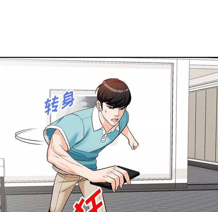 阔少的女仆们-第59话 - 图片 53