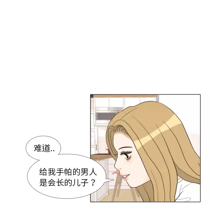手中的世界-第27话 - 图片 7