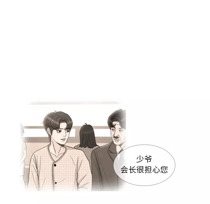 手中的世界-第27话 - 图片 8