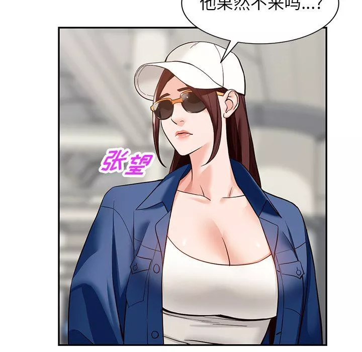 阔少的女仆们-第59话 - 图片 61