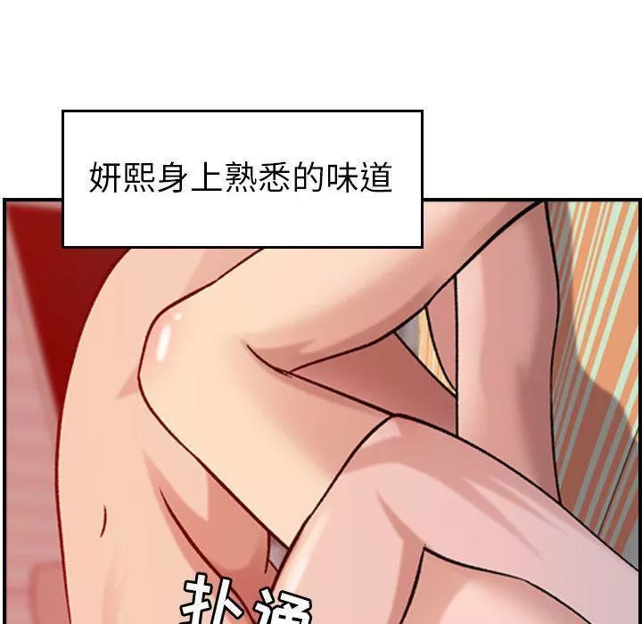 燃烧-第25话 - 图片 34