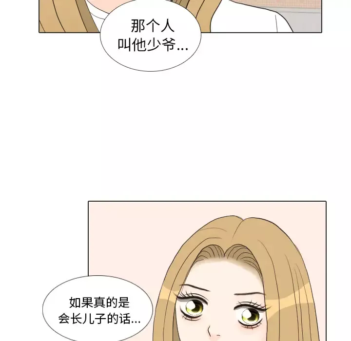 手中的世界-第27话 - 图片 10