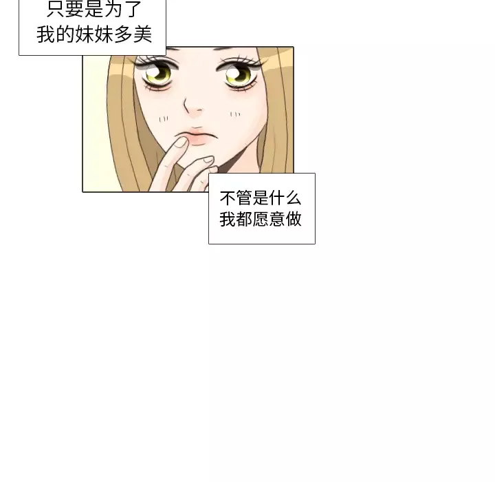 手中的世界第27话