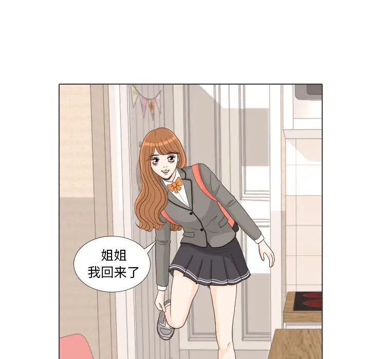 手中的世界第27话