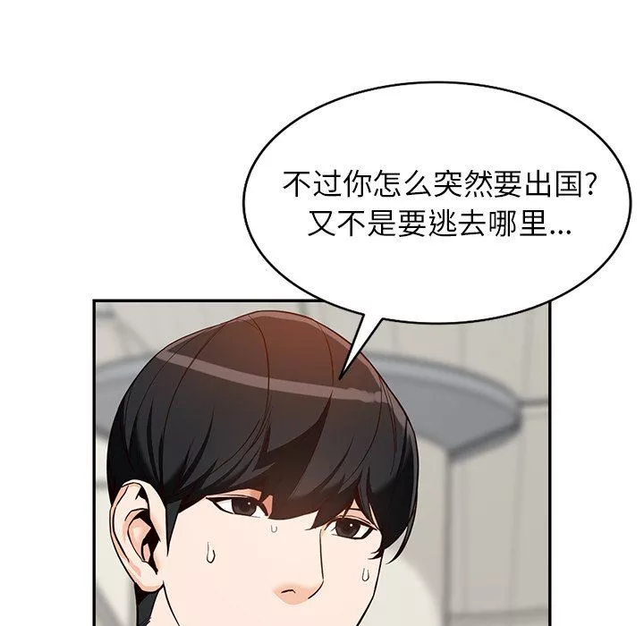 阔少的女仆们-第59话 - 图片 69