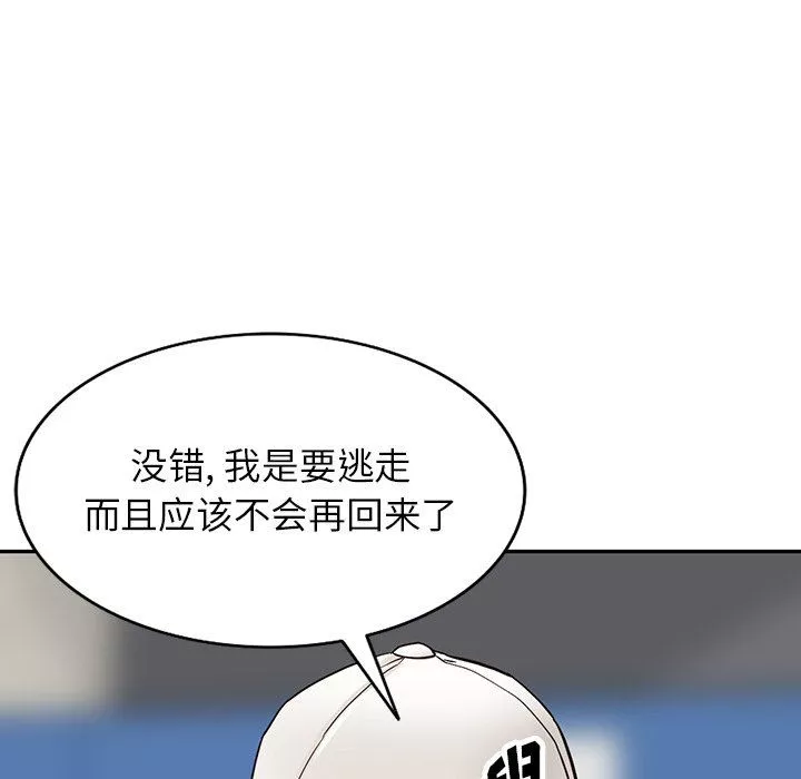 闊少的女仆們第59話