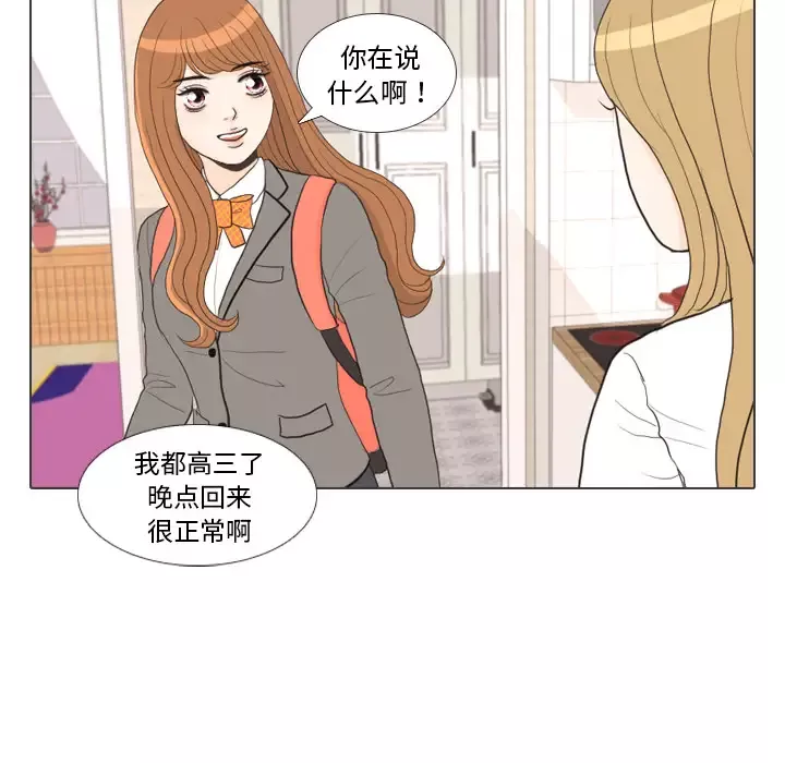 手中的世界第27话