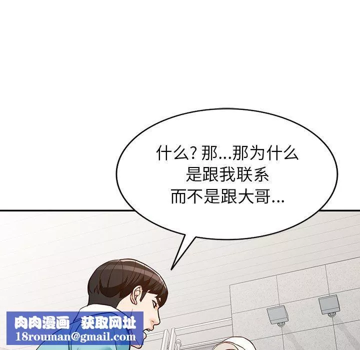 闊少的女仆們第59話