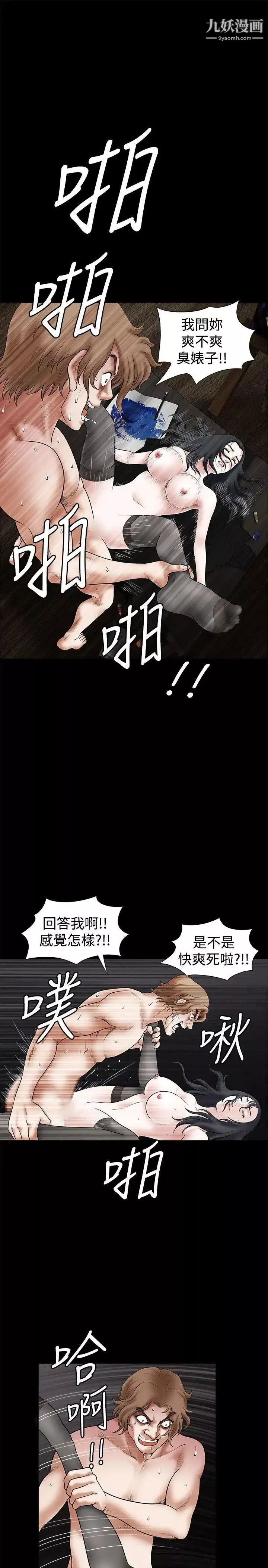 誘惑第28話