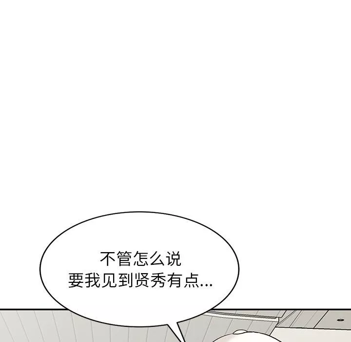 阔少的女仆们-第59话 - 图片 76