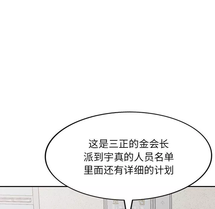 阔少的女仆们-第59话 - 图片 80