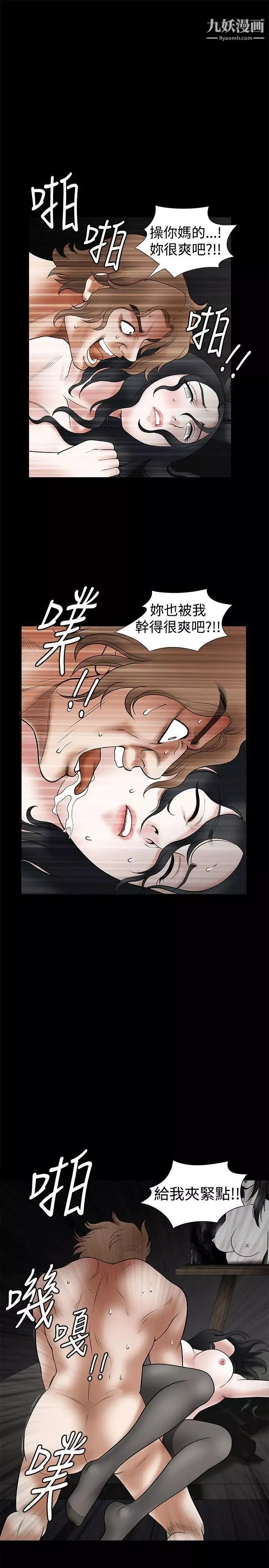 誘惑第28話