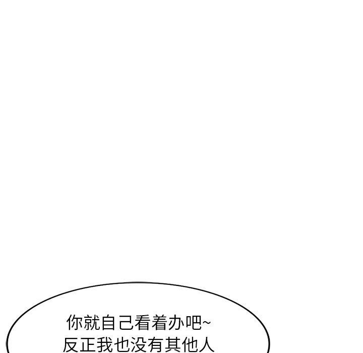 阔少的女仆们第59话