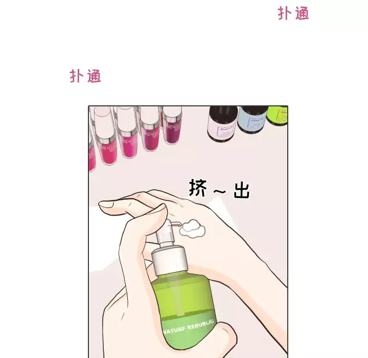 手中的世界第27话