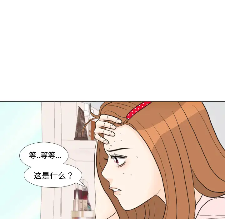 手中的世界第27话