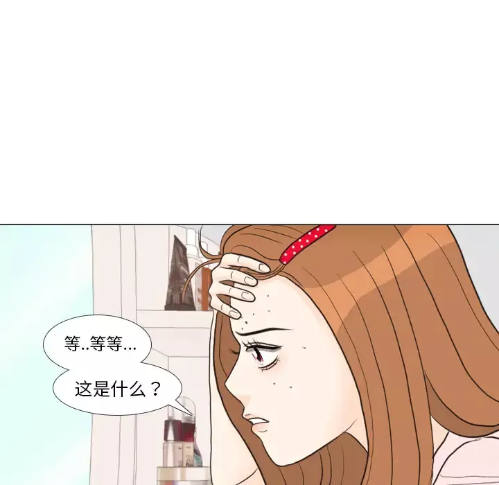 手中的世界-第27话 - 图片 30
