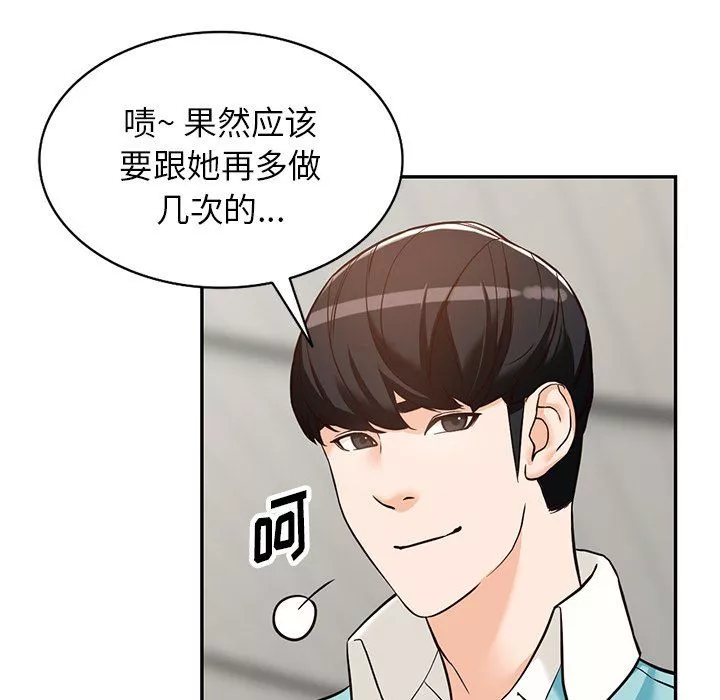 闊少的女仆們第59話