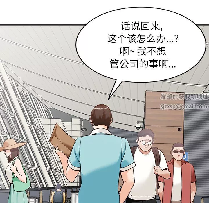阔少的女仆们-第59话 - 图片 95