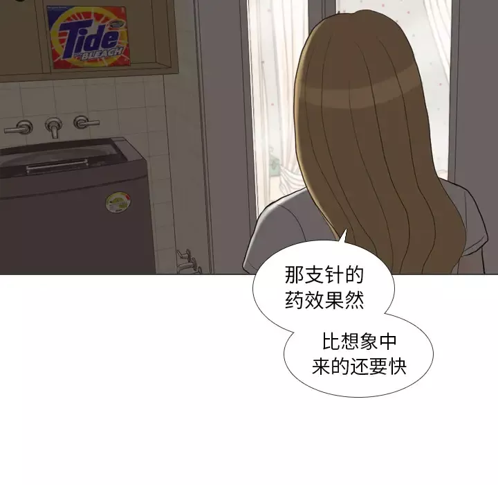 手中的世界第27话