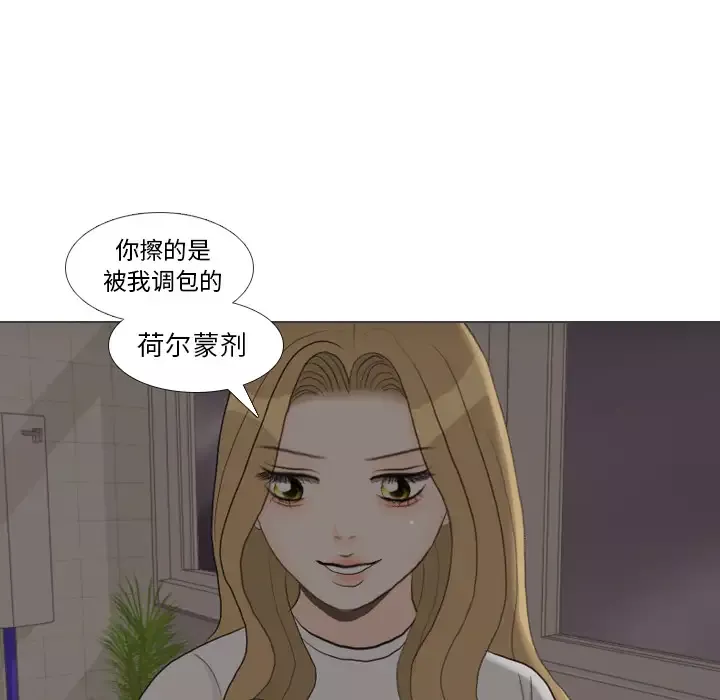 手中的世界第27话