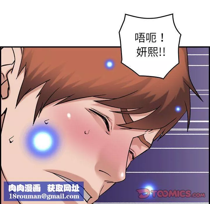燃烧-第25话 - 图片 66