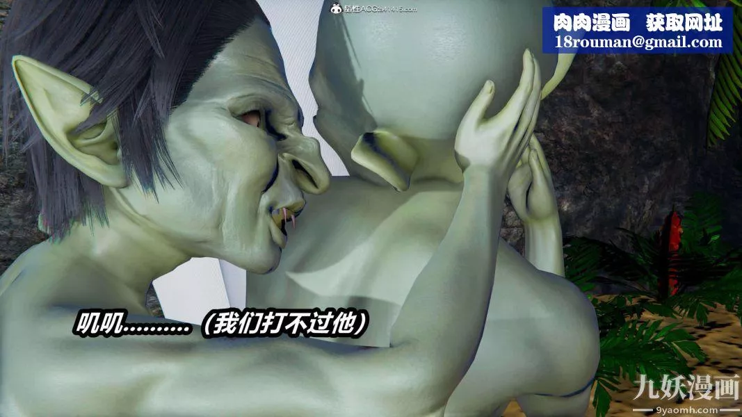 [3D]逆转第二季[完整版]-第13章【第03话】 - 图片 1