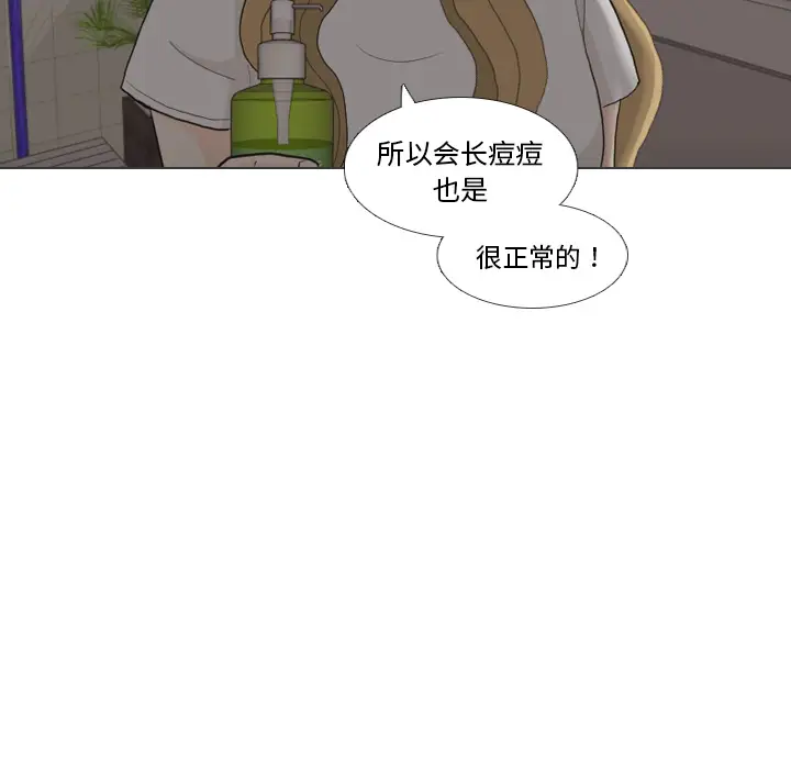 手中的世界第27话