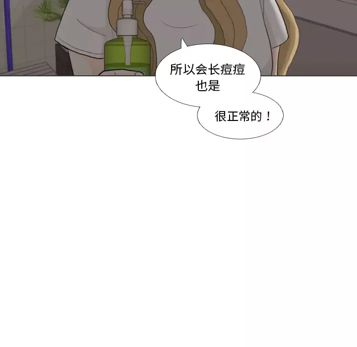 手中的世界-第27话 - 图片 41