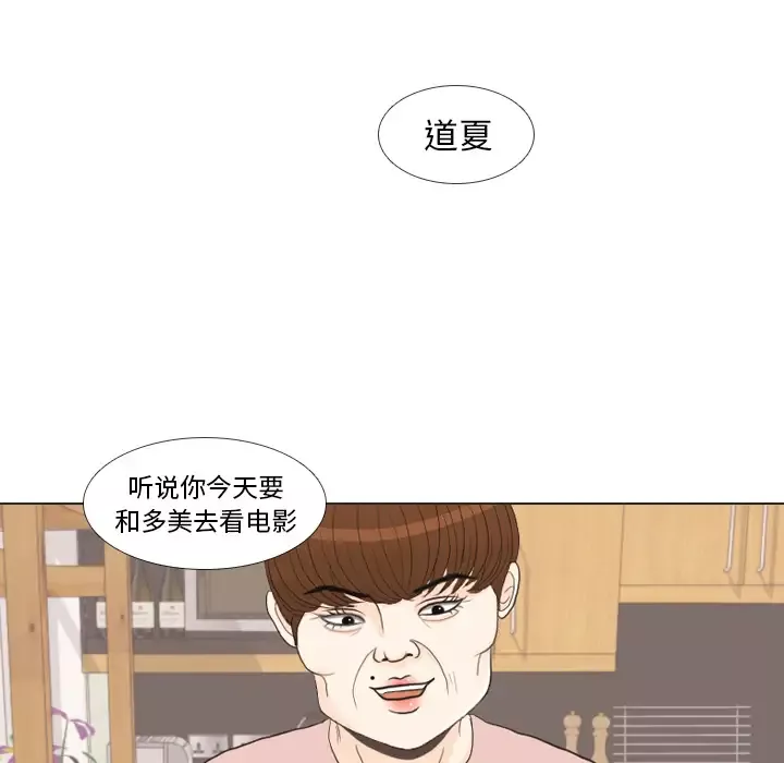 手中的世界-第27话 - 图片 44