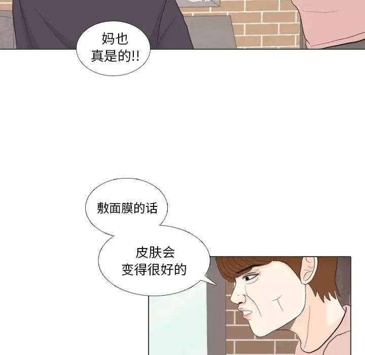 手中的世界-第27话 - 图片 47